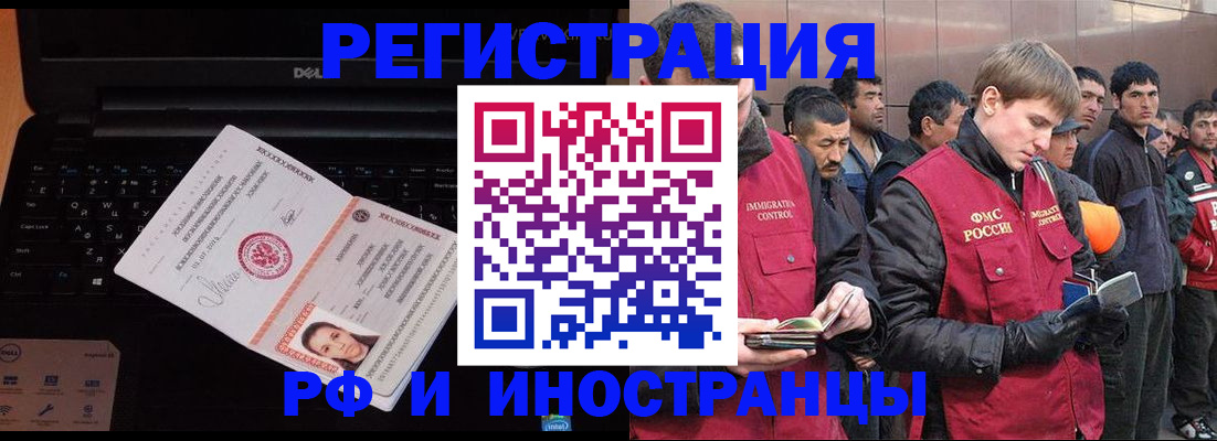 прописка поиск в Почепе